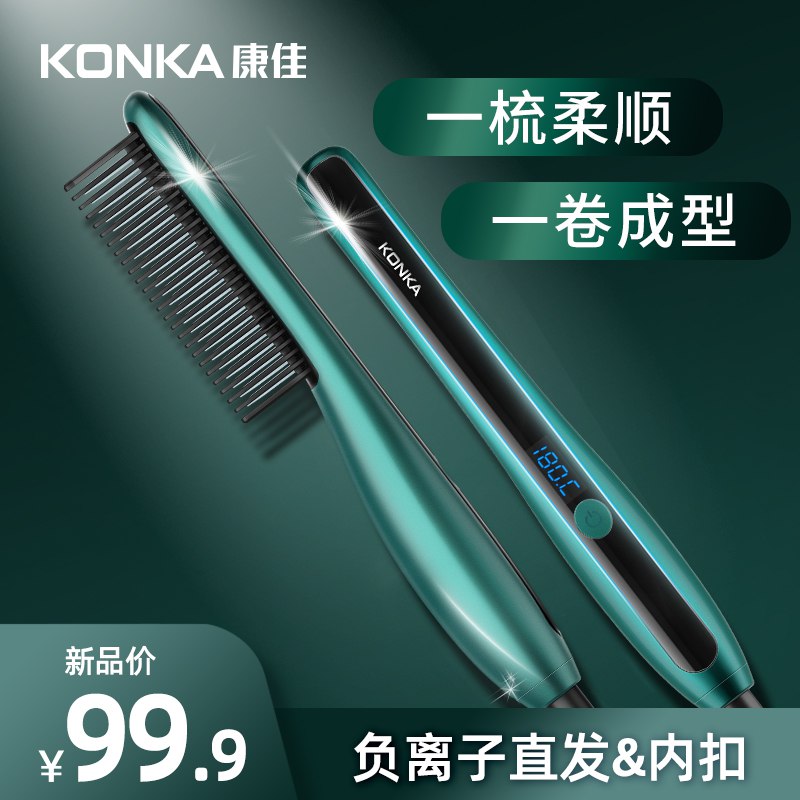 0点开始  69.9元康佳负离子直发梳卷发棒直发器  (d50Qc3QoEb6)