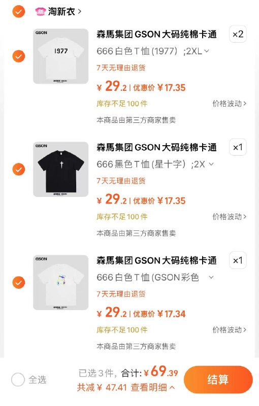 4件任选 拍下69.39亓折17.33亓/件 淘新衣森馬GSON大码纯棉卡通t恤*4/ CZ1425 /yVdSWEVrmph//:/ CZ00------𝙏𝘽  超级红包d.618day.com/618