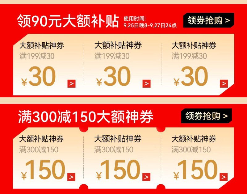 京造超品日五折奍领防