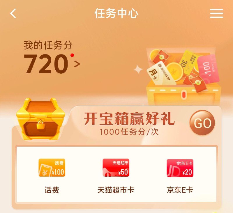 建行app我的-任务中心做几个任务得积分1000抽一次