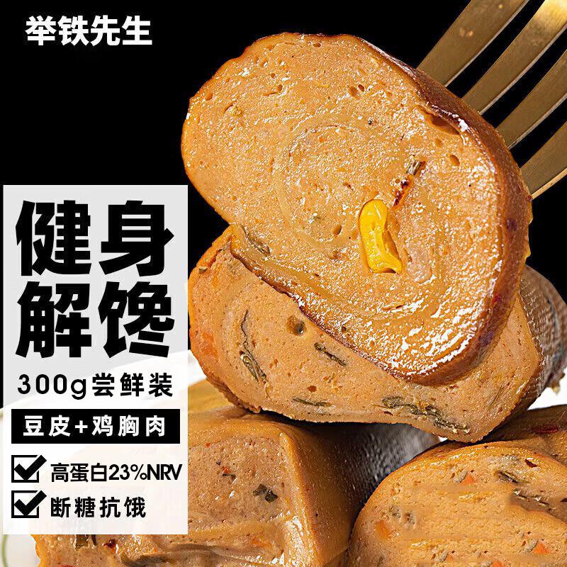 豆皮鸡胸肉卷4袋买8件