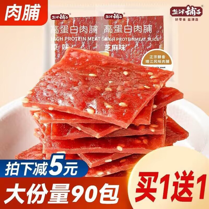 17.9元【盐津铺子旗舰店】高蛋白肉脯鸡猪肉脯60包4)iGOddkrqCcb)/:// CZ3457