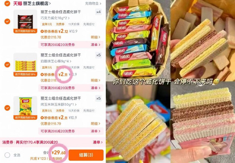 返场‼拍14件29.6💰印尼丽威化芝士全系列-仅2.1/件😋奶酪味yyds9/p3NH4rUw7x5// AA11