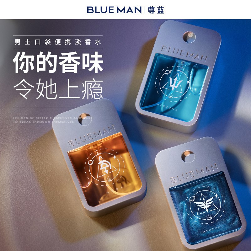19.99元 尊蓝旗舰店持久留香太空口袋香水30ml(U8TdXXMOJw1)/