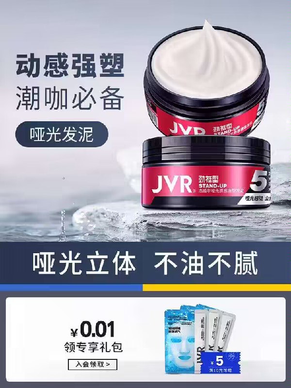 5.1💵‼️拍最后1个选项杰威尔发蜡哑光质感发泥20g)JRa4WeD58lM)/ CZ11