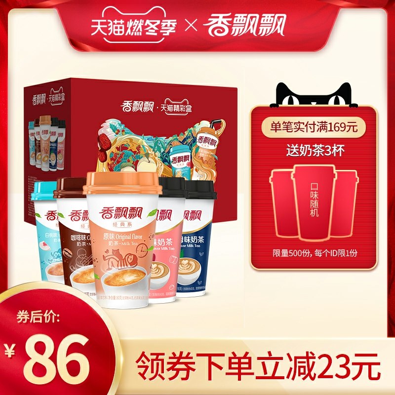 0点开始 拍下76元香飘飘椰果奶茶30杯(tNaMcKMO0A9)/