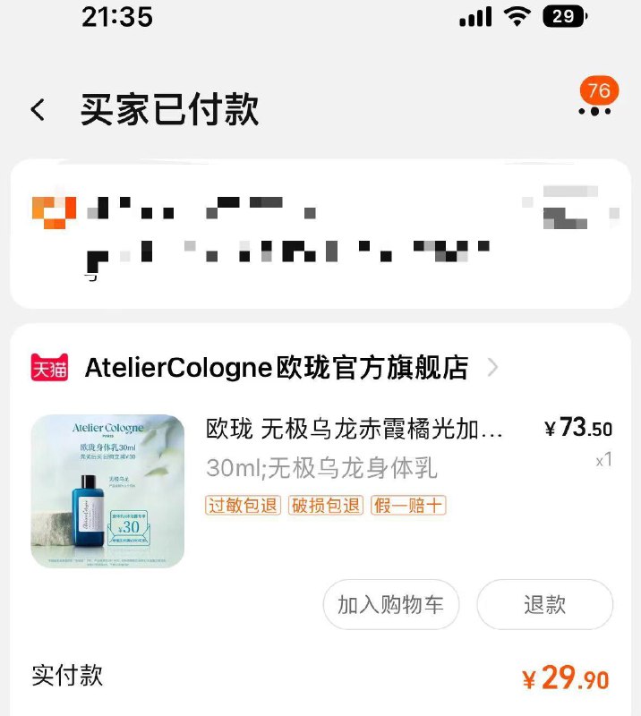 1-/ CZ0001 /)DdAUdyPNwZQ)//百亿补贴29.9/