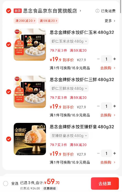 领59-20券