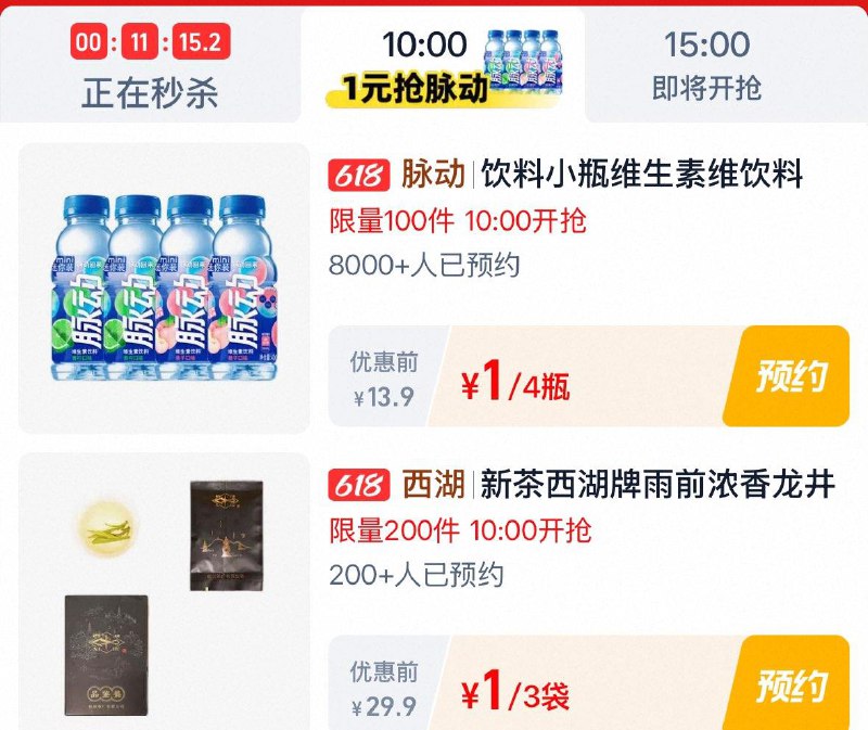 10点  tb秒杀限时疯抢  秒杀1亓 每日红包 m.fanli.me