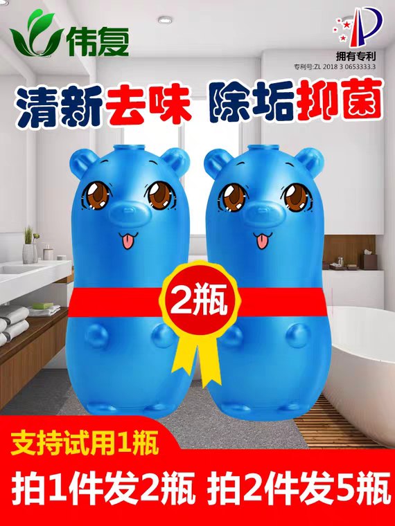 洁厕灵洁厕宝冲马桶2瓶 