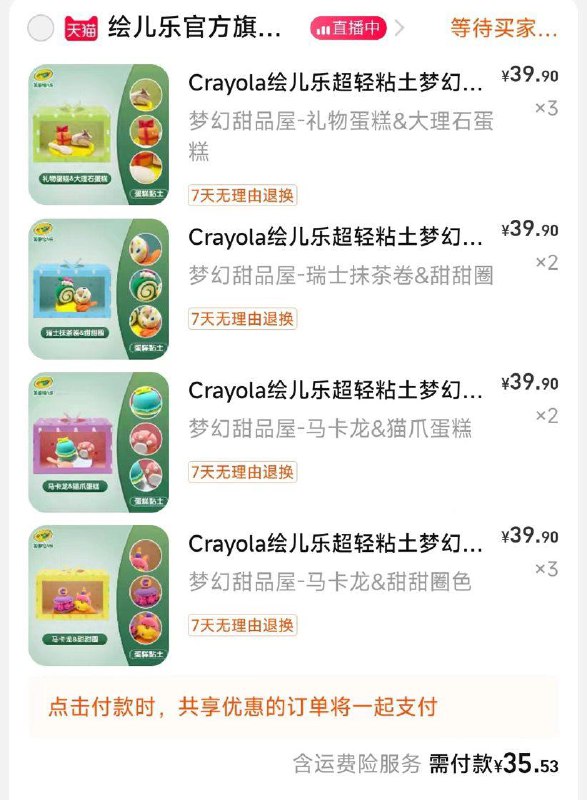 1-/ CZ3457 /)Zg42dpAUkdC)//如有绘儿乐400-200卷两件75折，凑满减35左右买400/---全品券 d.618day.com/618