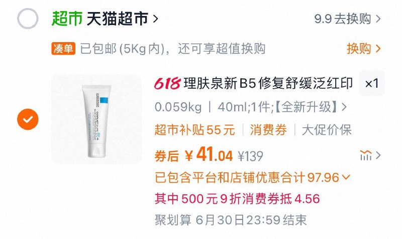 / CZ7743 9/2KVTVsvO8q9//://理肤泉新B5修复面霜叠标题下5品牌金或猫超首页搜“理肤泉”领取下拉详情超级补.贴页面进入叠消费卷36亓40ml 每日红包 m.fanli.me