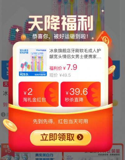 💰7.9元⭕折0.87/支冰泉. 宽幅软毛牙刷9支速度🔥刚需好忦多囤点！9/gyg9fbshrOa// AA11  ---每日红包 u.jd.com/0apPWo4