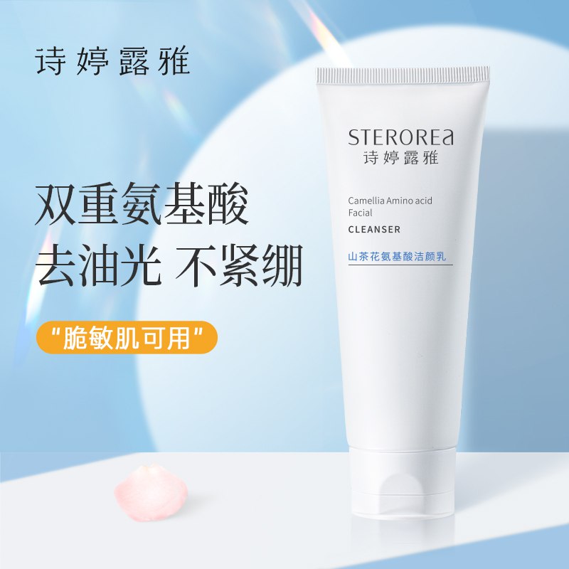 19.9元 诗婷露雅旗舰店山茶花氨基酸温和洁面乳100g￥40vf29GYsJL￥/