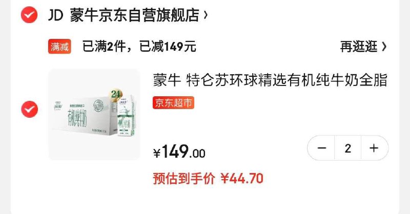 看看有没货 高端48盒 记得领商品下8折券神价