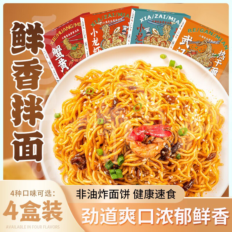 0点 19.9💵 一浩食品旗舰店三通小龙虾蟹黄速食拌面×4盒回构过n次了 宵夜来一盒就满足宽面版的好吃 面皮QQ弹有嚼劲单盒才5块 比点外卖来得实在啊)FlVWdKvmDIj)/ CZ11//---全品券 d.618day.com/618