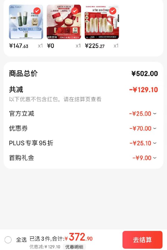 先领500-50卷