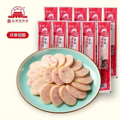 0点开始   19.9💵【大红门旗舰店】老北京即食蒜肠245g*2根)Dx0edLEMQ5I)/ CZ11//