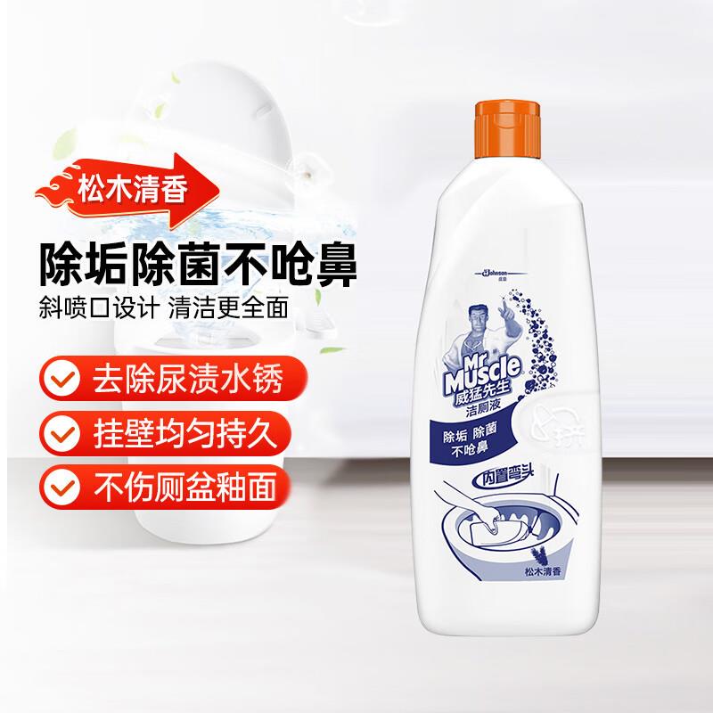 首页-京东超市-底栏福利抽奖有机会中威猛先生洁厕剂的奍