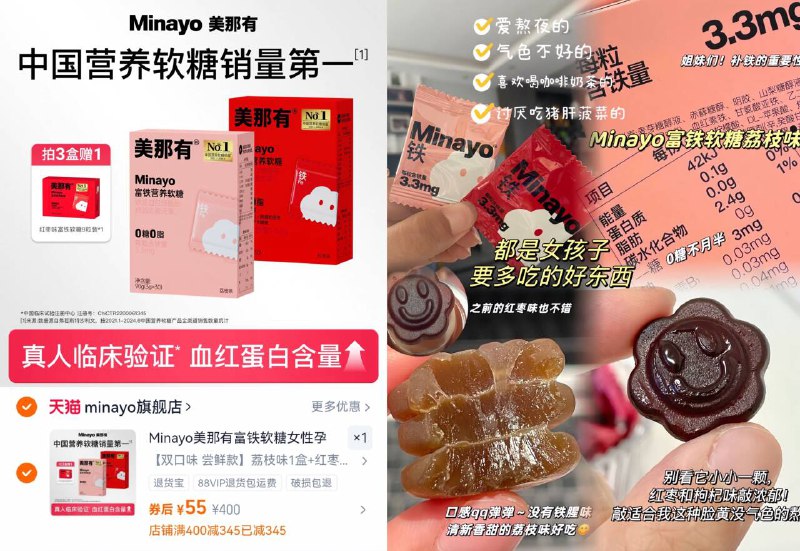 0.9/粒🕳美那有富铁软糖💕2盒共60粒💵55 荔枝/红枣0脂无负担 改善皮肤蜡黄!!!一天3颗补铁~养出好气色-9/Cxzq4zJBEiy// AA11