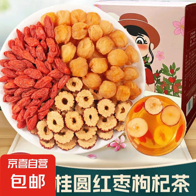 桂圆茶1包 0.1亓