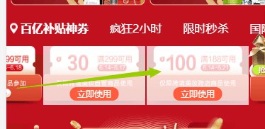 188-100是在这里 划过来才能看得到----------618每天三次紅包搜索：