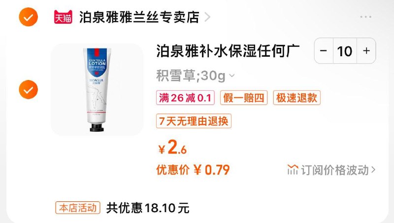 10件7.9 自辨/ CZ3457 /)IOUYWbqx4SB)//