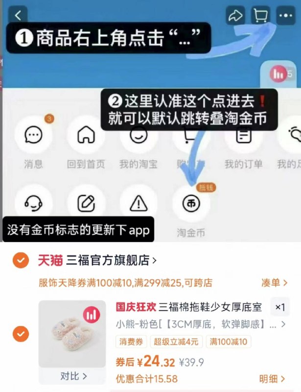 24.3‼️三福秋冬新款棉拖鞋右上角叠3.58金币 多款可选趣味图案设计  甜美又可爱都来冲这双巨可爱棉拖鞋~毛茸茸的穿贼舒适还很暖和!-9/rN6l4CVBQSg// AA11