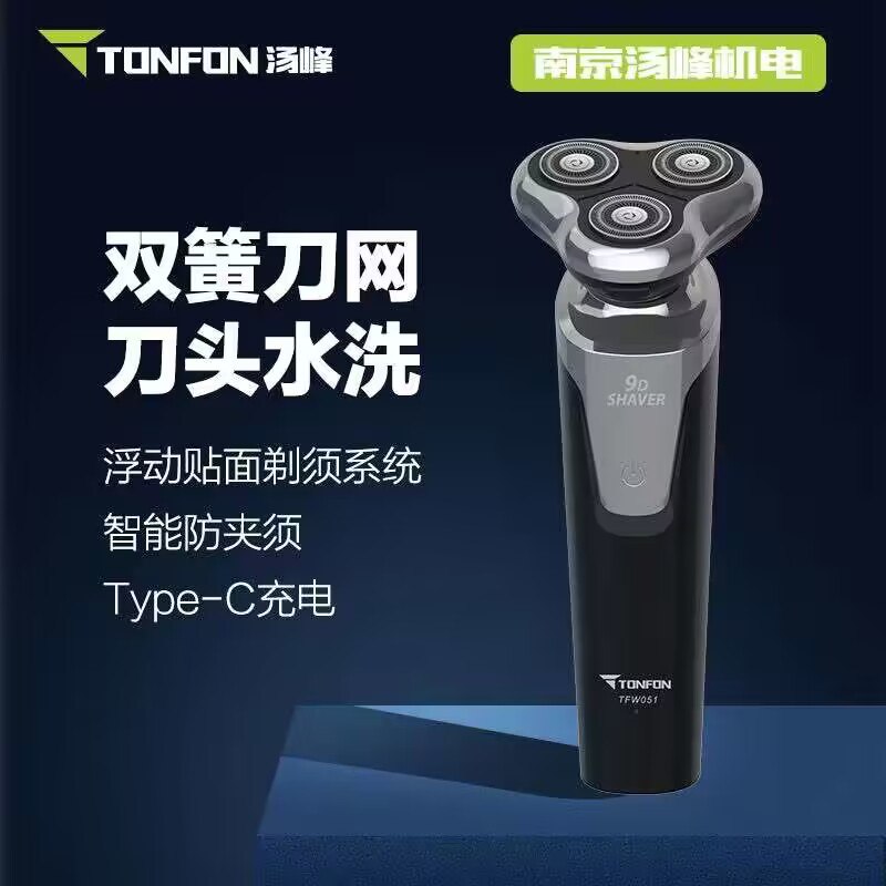 1. 领券加购物车1件【华为旗下 汤峰剃须刀】三刀头智能磁悬浮动剃须刀)GJUIdEJ3RLf)/ CZ11//华为生态链品牌 品质没的说日常最低89 线下商城卖169💵自用 送男友 送爸爸都很合适