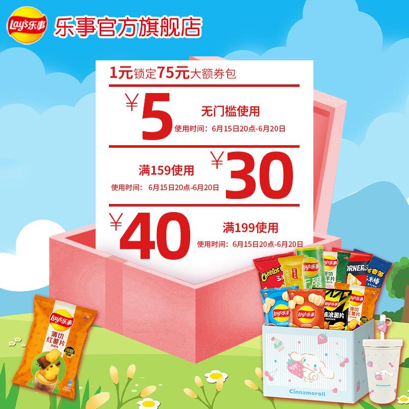 1-乐事有价卷按需/ CZ0001 /)ssOYdr94pEC)//---全品券 d.618day.com/618
