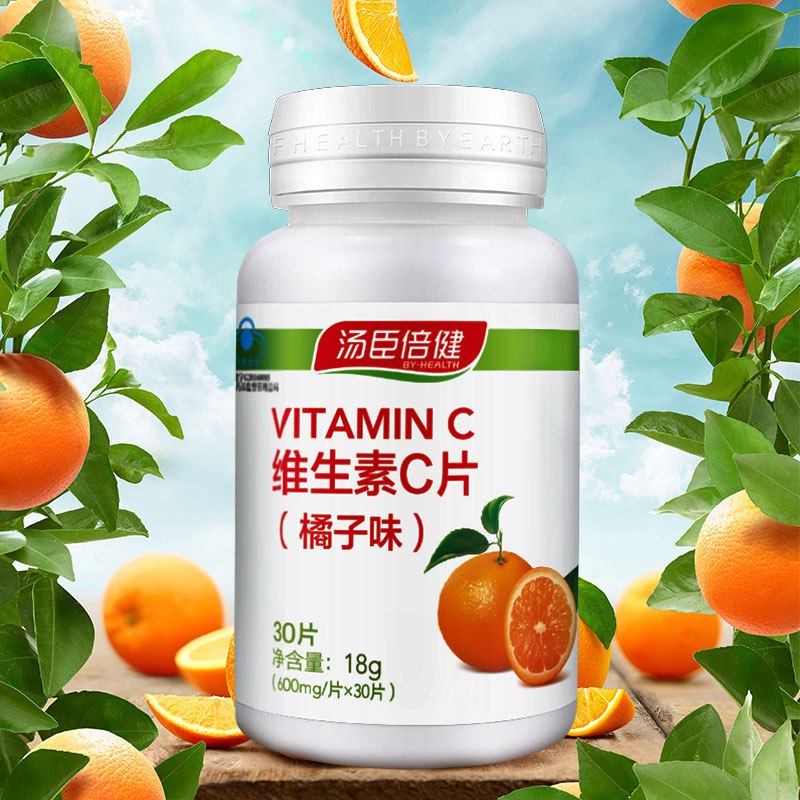 0点开始   9.9元汤臣倍健橘子味维生素C*30片(XfBUc50cCg9)/