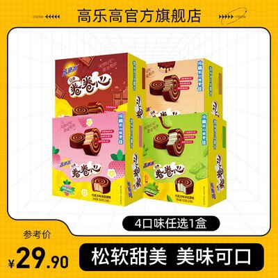 0点开始 22.9💵【高乐高旗舰店】巧克力味卷卷心蛋糕共24枚)1E5aWaIRUOE)/ CZ11//