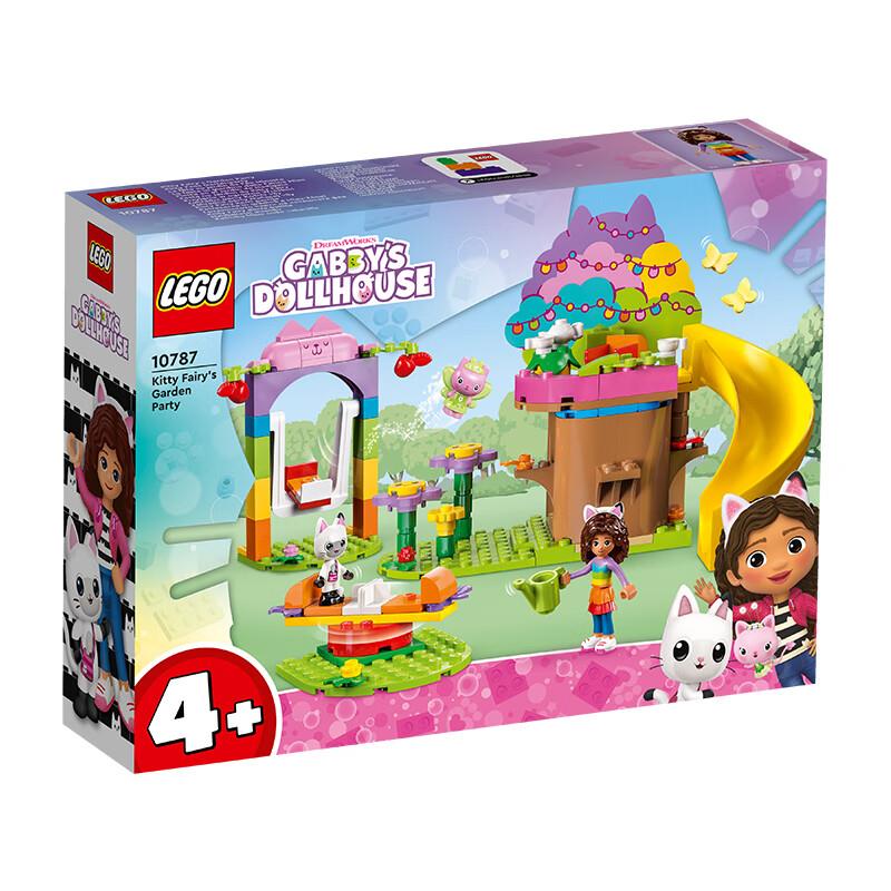 如有玩具5折券 叠加5.5折 14买269乐高(LEGO)积木拼装