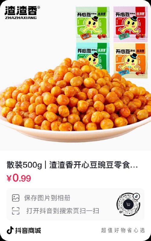 dy 0.99亓
