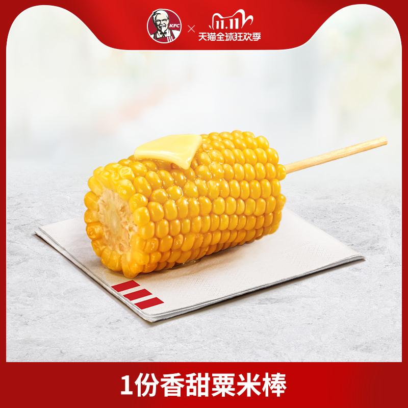 1元 U先 如符合可购买肯德基 甜玉米棒(OBJScRy70jY)/