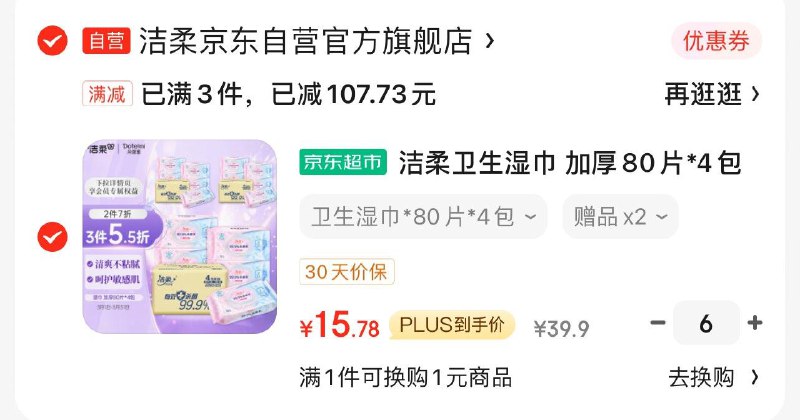 200-20补贴奍