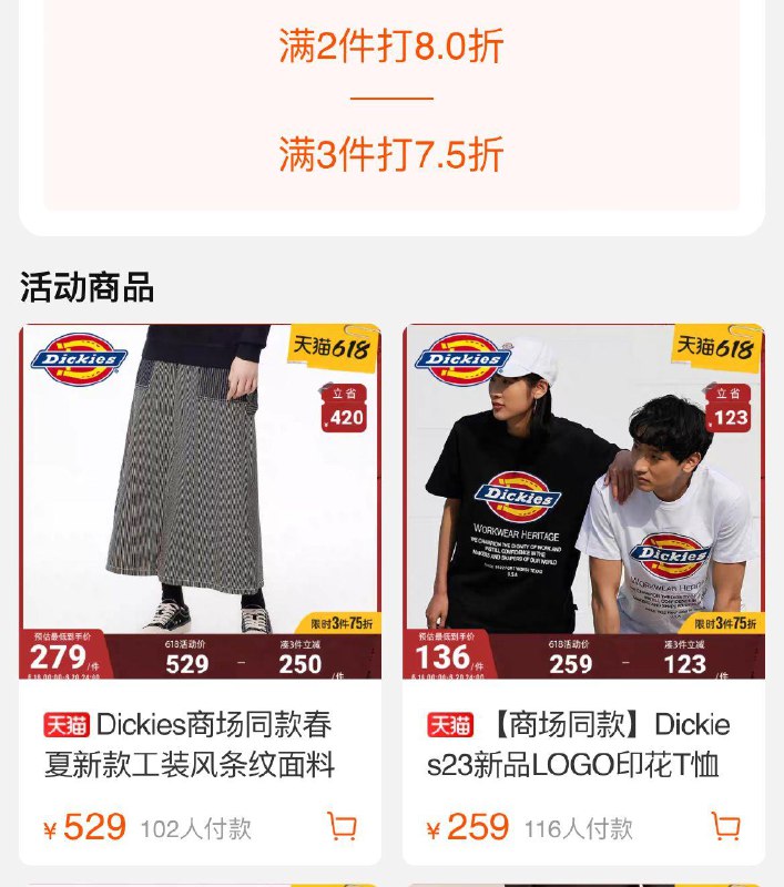 1-dickies1000-/300可叠加75折/ CZ0001 / dl437.kuaizhan.com/?2TYjdJA6VTY //---全品券 d.618day.com/618