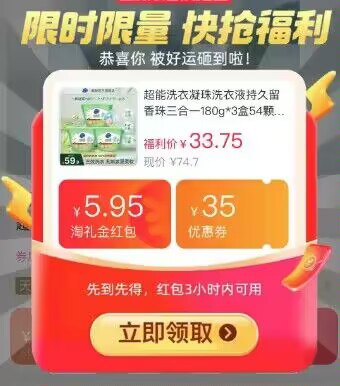 33.75亓  超能持久留香洗衣凝珠54颗)Lgs7WdU3Q4F)/ CZ1111/每日红包 1111.fanli.me