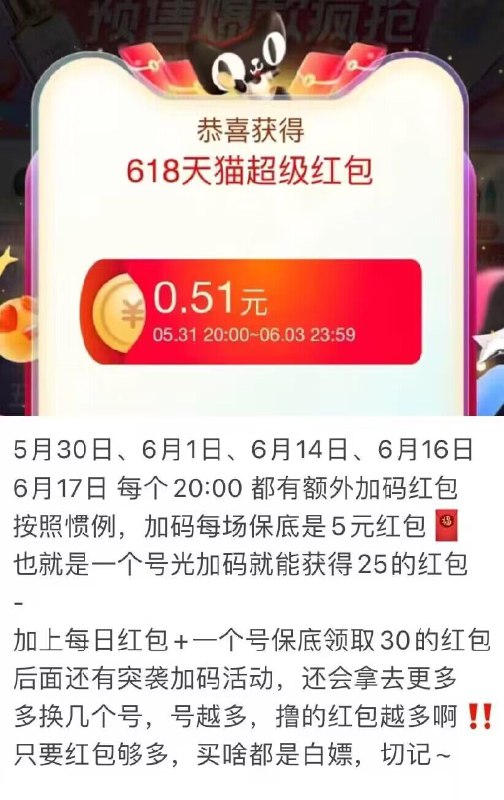 淘宝也试试 618超级红包收臧口令 每天都可以拿三次)jtrAdp33INu)/ CZ00/多备俩号换号拿 积少成多只要红包够多 买啥都是白捡全品券 d.618day.com/618