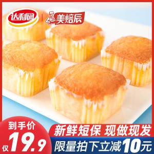 14.9元 美焙辰旗舰店达利园拔丝蛋糕面包450g(ZsKyXSsS1uE)/