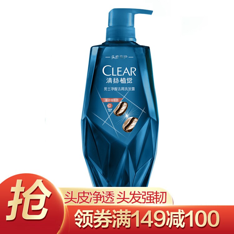 清扬CLEAR植觉无硅油洗发水 男士净醒去屑洗发露 咖啡因精华700ml