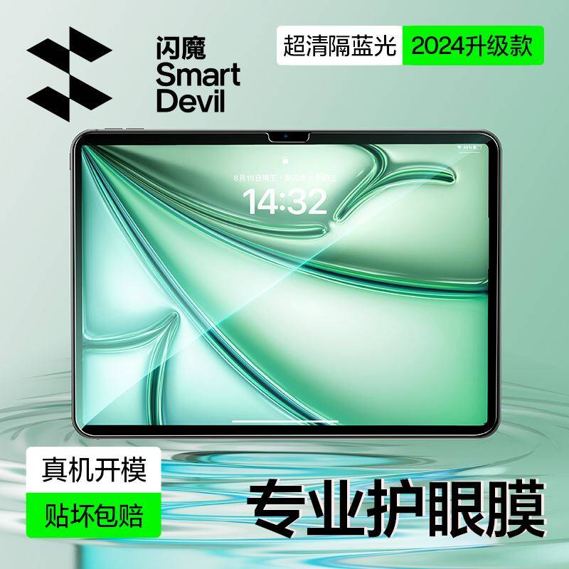 9.9💰闪魔苹果平板钢化膜它家平板钢化膜活动很少的！👇有ipad的宝 抓紧去看看9/Xh3o45EJ012// AA11