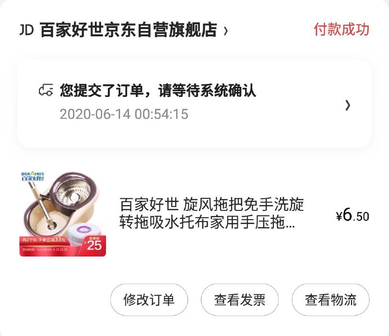 拖把好价，有货地区速度需要运费巻，有这几天领的虹包更划算----------618每天三次紅包搜索：