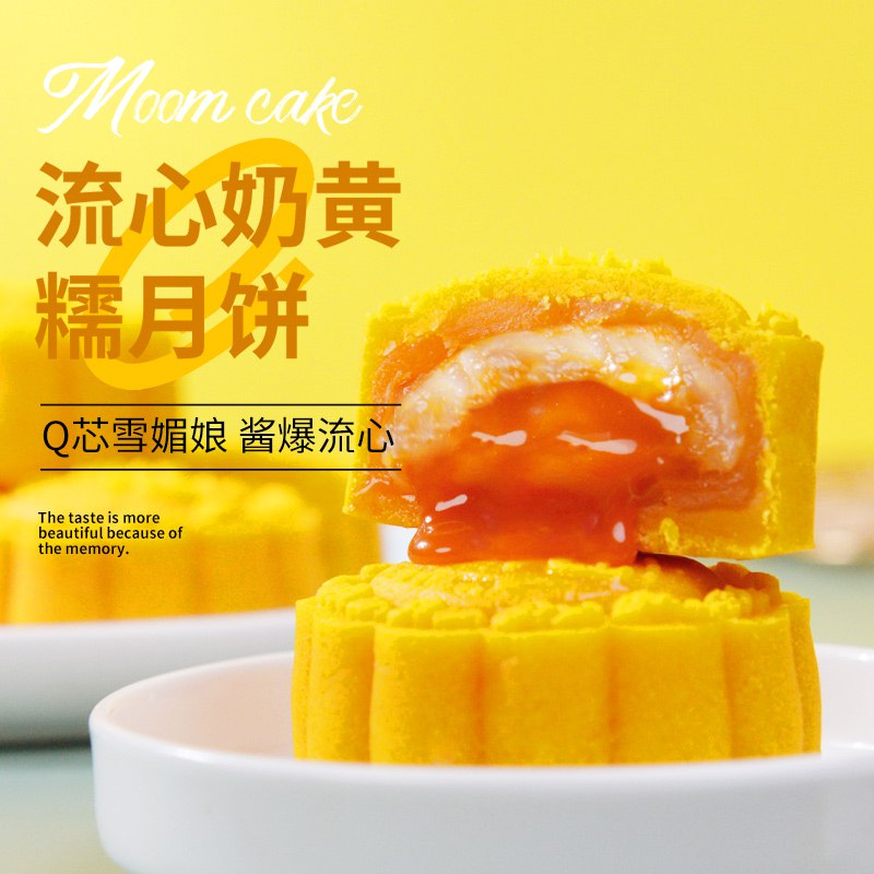 19.9元起【unclecake糕叔】低糖奶黄流心月饼礼盒9枚(n6GS2s6q1pN)/高端品牌 用料奢华味道超赞超市12枚一盒正装将近100块Q芯雪媚娘+爆浆的流心奶黄现在尝鲜或囤者送礼都合适