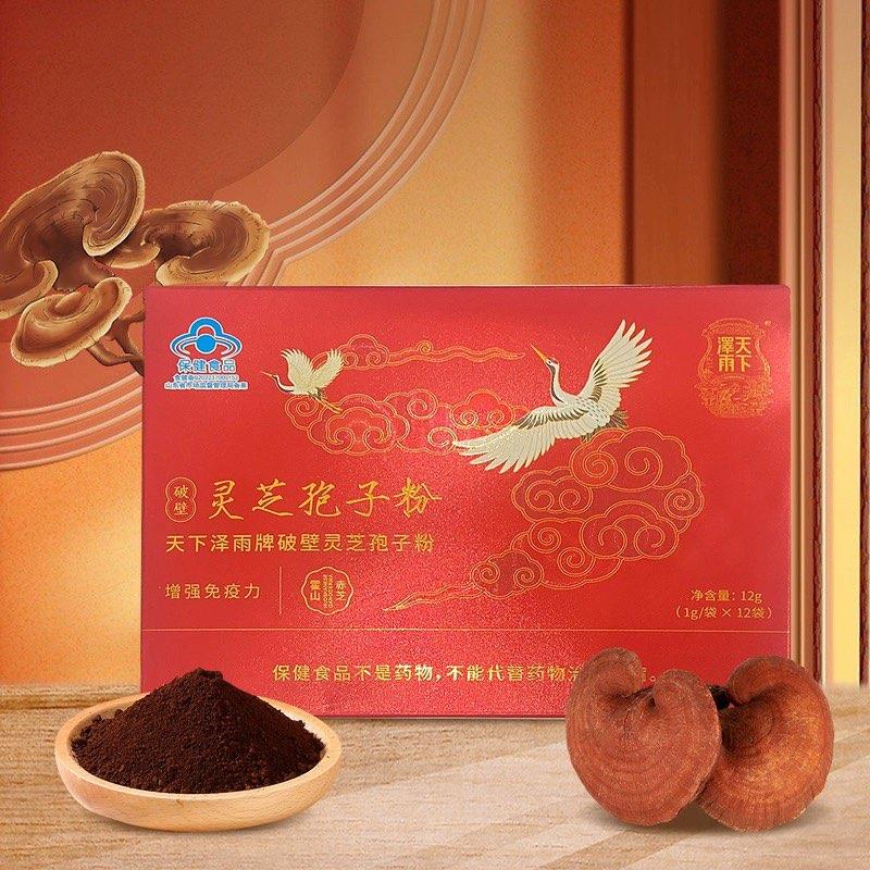 凑满减后13天下泽雨破壁灵芝孢子粉12g*60袋*5盒装/ CZ4676 /8ATAWqHoyDZ//
