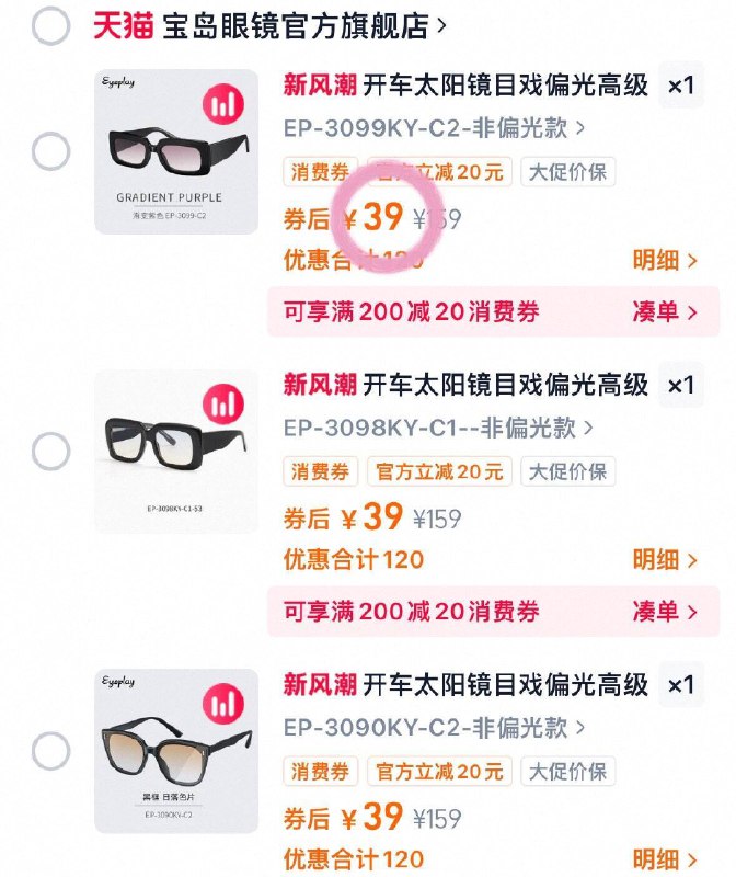39💰宝岛目戏高端太阳镜-日常忦要三位数！！速度冲超炫酷🕶️出游拍照賊出片！9/bIHx4DYeUkv// AA11