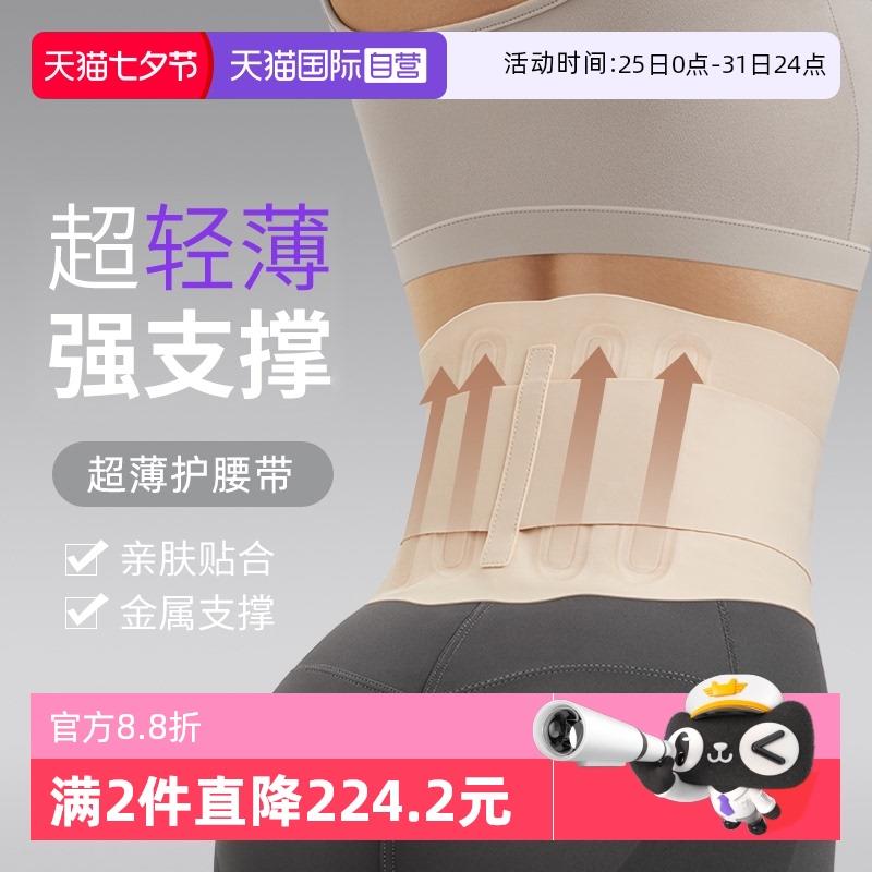 超薄护腰带领两次奍金币页面加购两个选项各拍1件4.911/ CZ7334 9/w1jx4mFosQ6//://