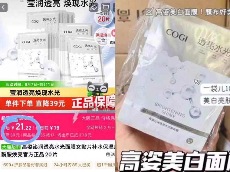 史D价❗22元💰折1.1/片【高姿】沁润透亮面膜20片提亮➕补水➕修护 三管齐下欧洲进口锁水因子 重重补水！-9/NTIE4igzbEK// AA11