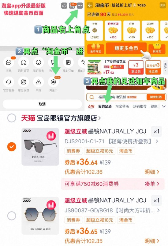 36.6亓‼【宝岛眼镜】墨镜太阳镜~右上角进“淘金币”拍~9/M7bh4P9OyTZ// AA11