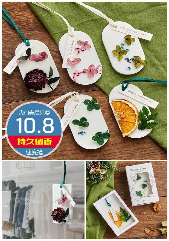 【衣柜香薰】居家蜡片持久留香原价12.8元【券后10.8元】包邮